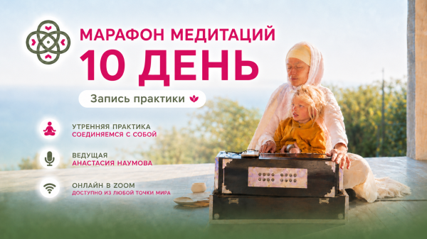 10 день