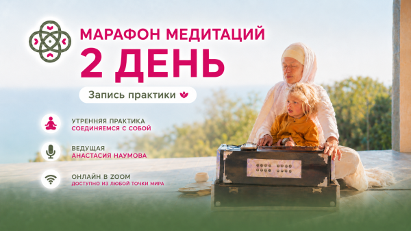 2 день